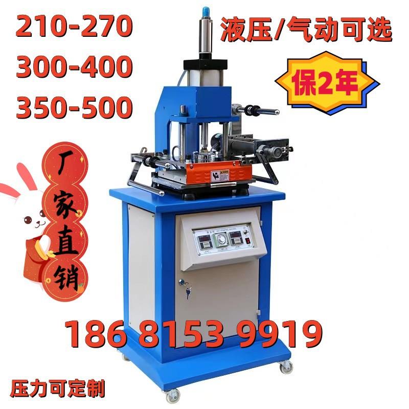 180自动烫金机液压烫金压唛机皮革压花烙木机LOGO商标压痕烙印木