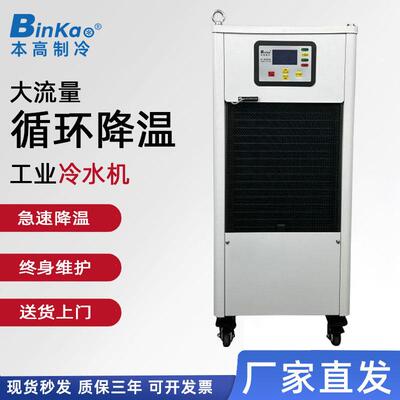 本高制冷BKX-2000PTS制冷机激光切割雕刻主轴通用水箱1匹水冷机