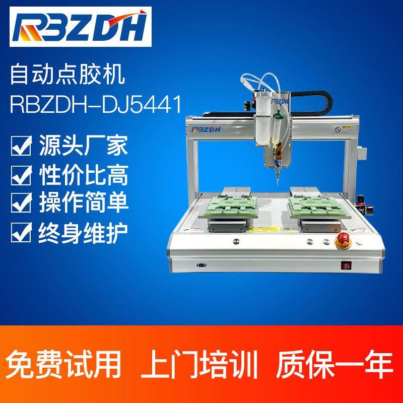 自动点胶机单头双工位红胶AB胶用于电子产品,五金/工具,电动打胶机,淘宝优惠券,粉丝福利购,淘宝优惠卷