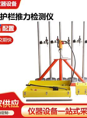 XHTL-5水平护栏推力检测仪楼梯测试装置五位移抗垂直荷合金厂家