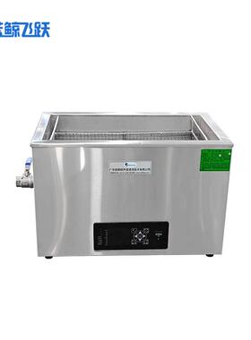 超声波清洗机45khz实验室精密超声清洗器烧杯器材桌面清洗设备