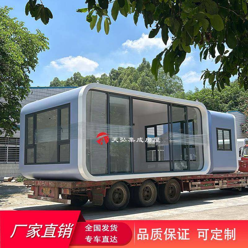 移动房屋太空仓别墅民宿苹果舱露营办公室阳光房茶室成品阳台轻体,基础建材,轻钢别墅,淘宝优惠券,粉丝福利购,淘宝优惠卷