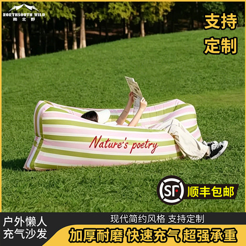 户外露营便携多巴胺充气沙发