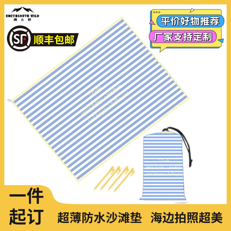 定制音乐节沙滩垫户外防水防潮野餐垫折叠口袋超轻便携公园地垫图片