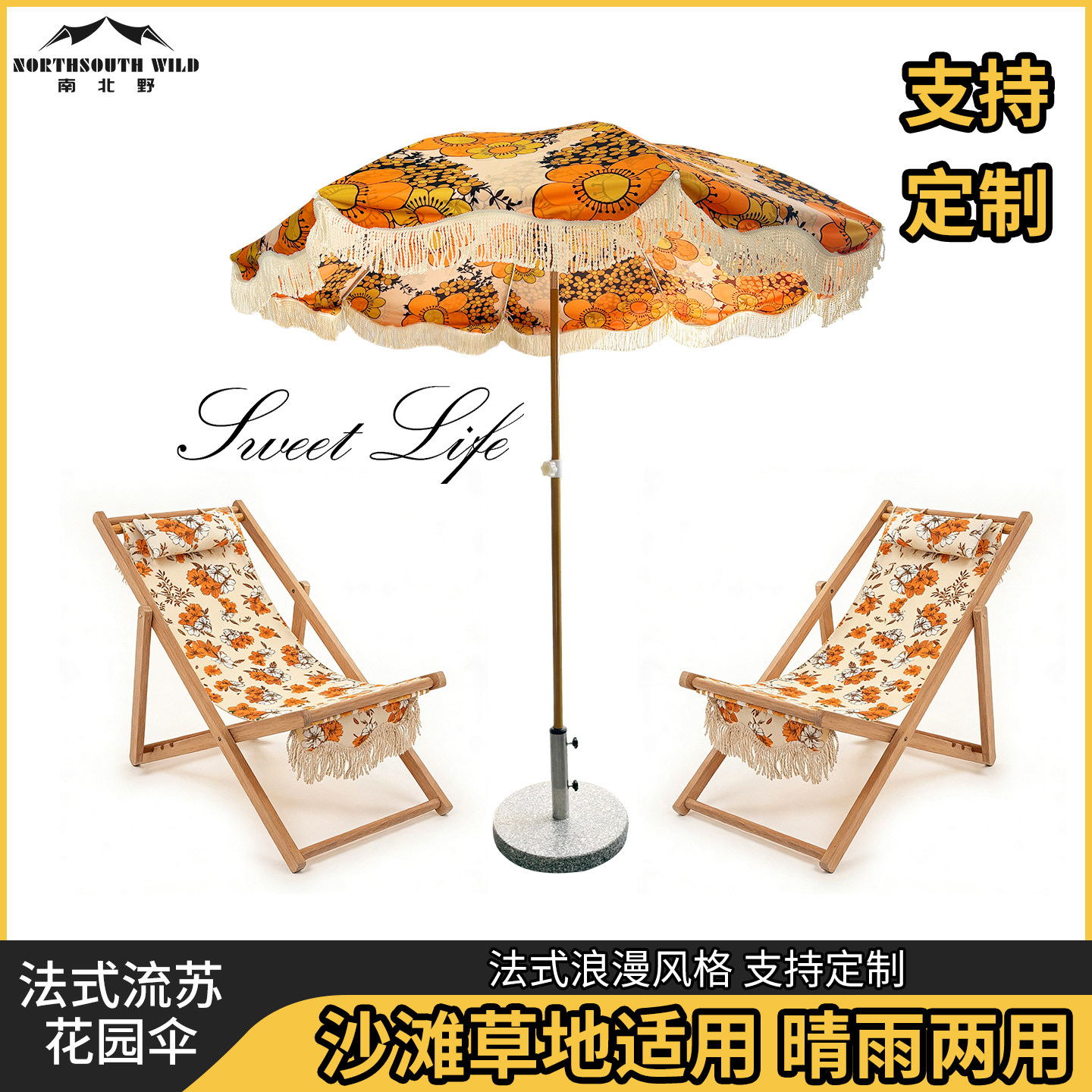 定制户外复古流苏边遮阳伞户外庭院防晒太阳伞圆形手动遮阳伞