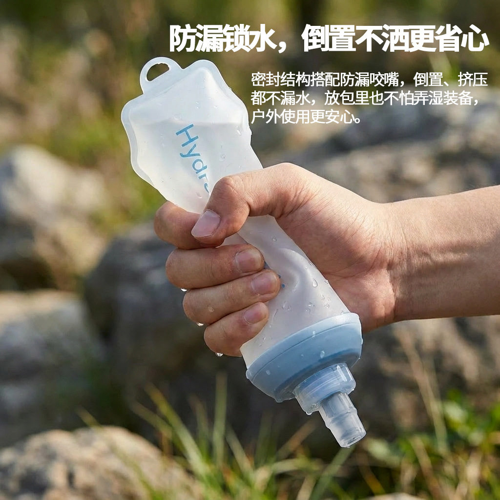 跑步马拉松运动男女越野手持可折叠放腰包软水瓶便携户外软水壶