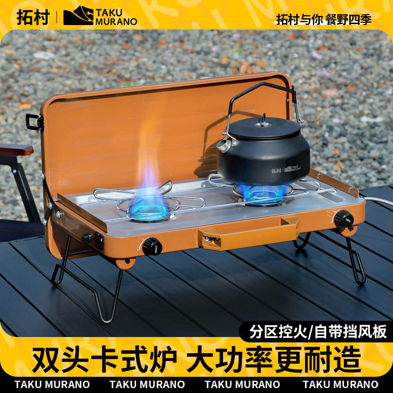 拓村正品折叠双头高山炉户外便携野餐炉具/焚火架