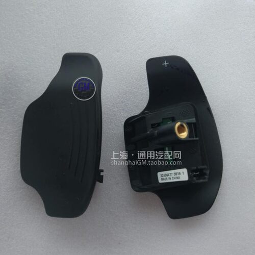 适配别克新君威君越昂科威凯迪拉克XTS/ATSL迈锐宝GL8ES换挡拨片