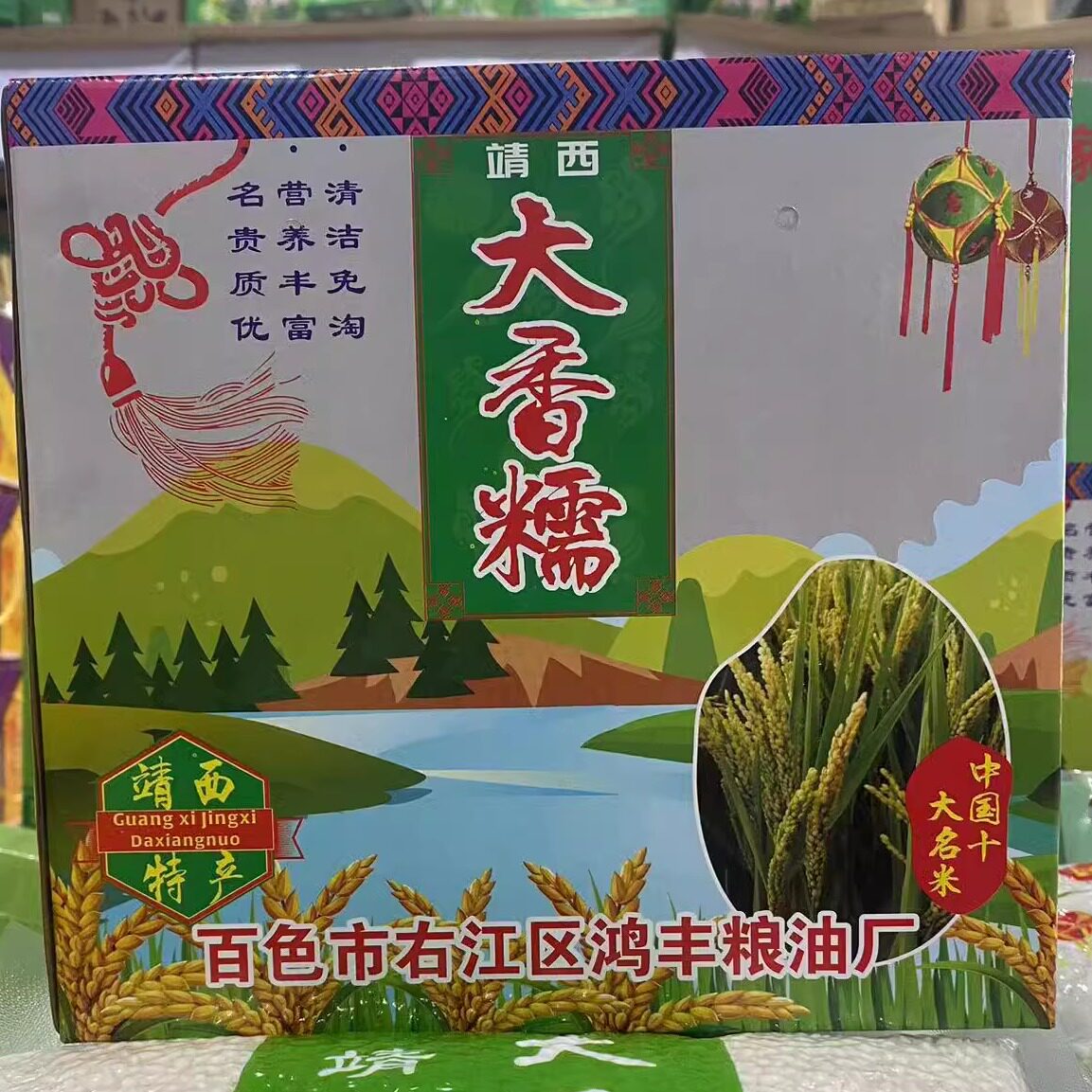 广西糯米正宗靖西大香糯/大糯农家优质糯米粽子糯米饭糍粑甜品等