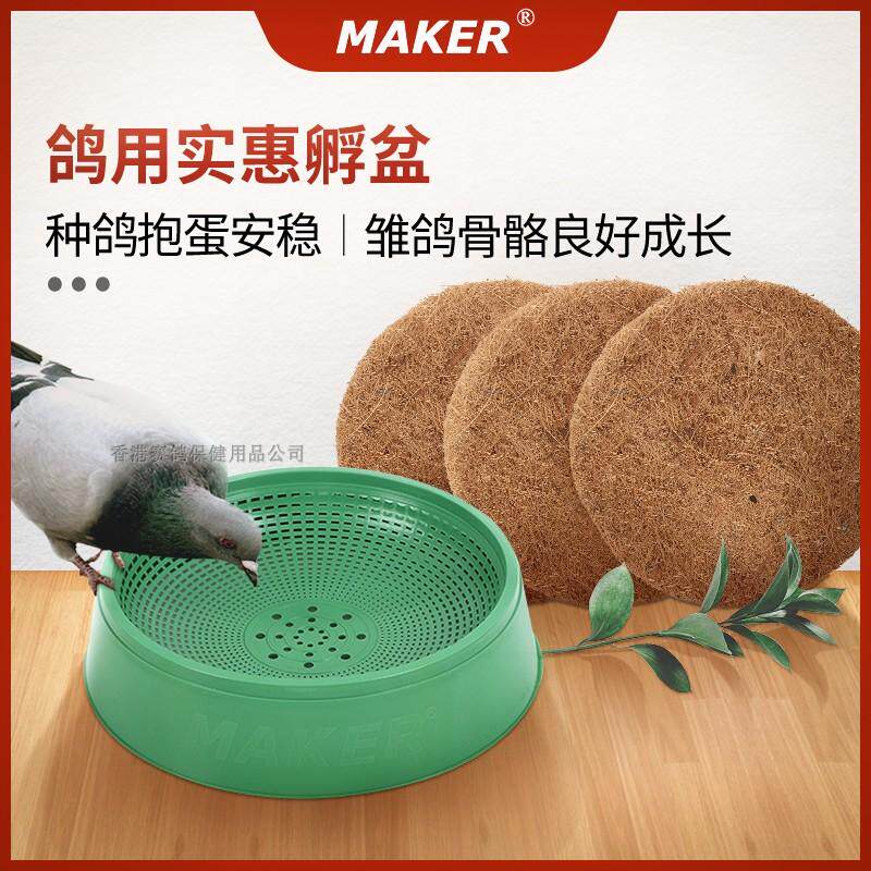 鸽子窝孵盆信鸽塑料巢盆塑料鸽子窝鸽子用品鸽用具