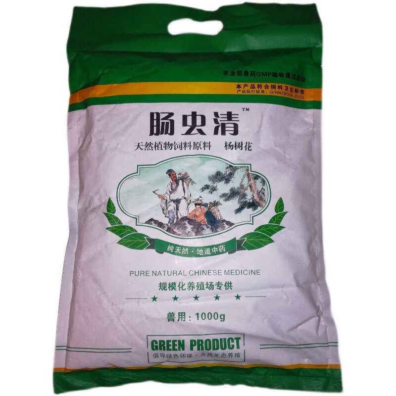 肠虫清鸡鸭鹅鸽子家禽
