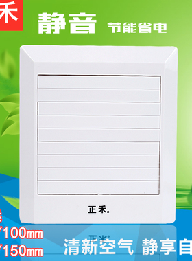 正禾换气扇橱窗式4/6寸拉线百叶排气扇APC15正和150卫生间通风扇