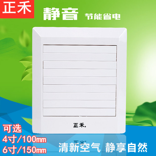 正禾橱窗式6寸拉线百叶换气扇