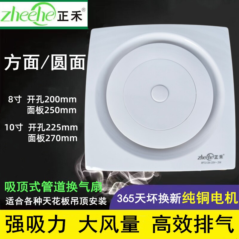 正禾圆面排风扇BPT14-25A吸顶式换气扇卫生间排气扇厨房静音10寸