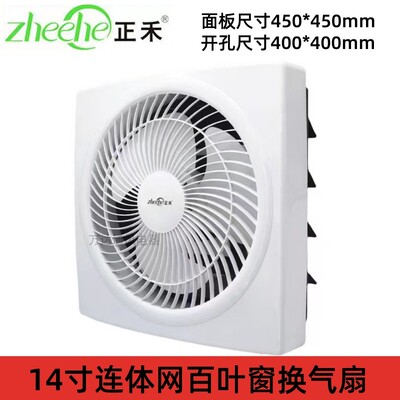 开孔400mm百叶窗排气扇正禾14寸