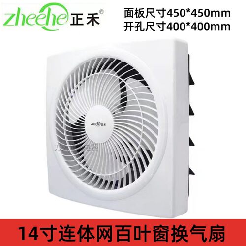 开孔400mm百叶窗排气扇正禾14寸