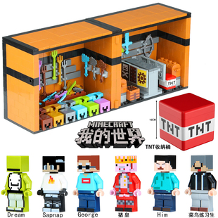 新品我的世界宝箱拼装积木武器库装备人仔TNT收纳桶儿童益智玩具