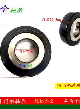 槽钢用叉车轴承NL78.3*70.4-6S*78.8*77.7电动叉车配件内径25*35