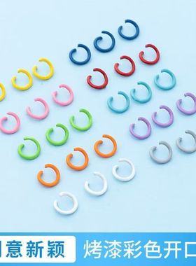 1.2*8mm彩色烤漆金属开口圈小单圈连接圈diy手工钥匙扣饰品配件