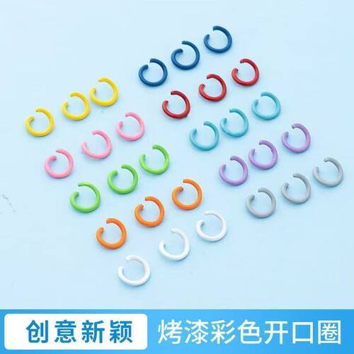 1.2*8mm彩色烤漆金属开口圈小单圈连接圈diy手工钥匙扣饰品配件