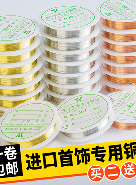铜线首饰线diy手工缠花材料0.2-1mm发簪金属定型铜线粗细铜丝线圈