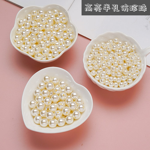 高亮半孔米白纯白色仿珍珠串花杆皮筋单孔仿珍珠饰品配件diy散珠