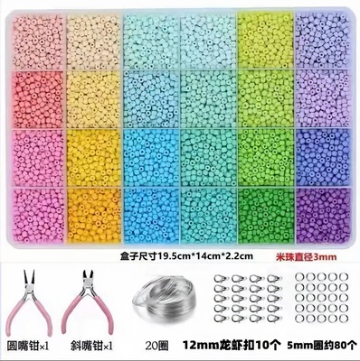 24格3mm实色烤漆珠子金属龙虾扣圈玻璃米珠套装DIY手工饰品配件