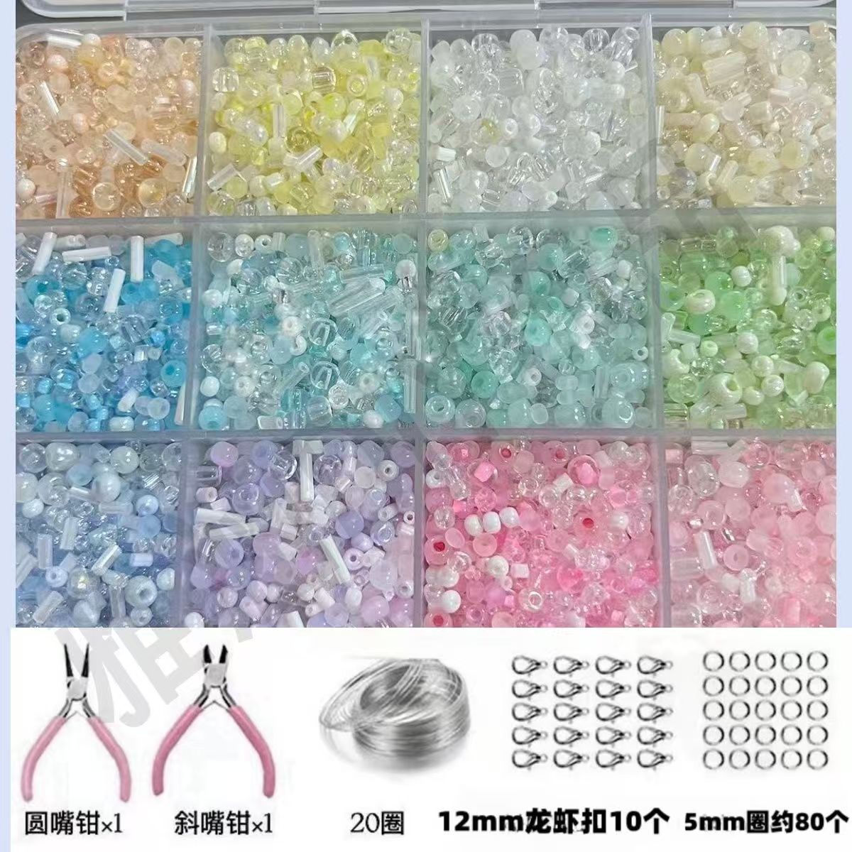 夏日冰激凌配色12格玻璃diy混搭串珠手链项链饰品材料配件套装