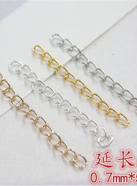 diy饰品配件手工材料铁质项链手链耳饰延长链尾链加长链调节链