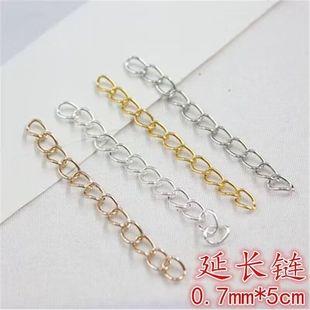 diy饰品配件手工材料铁质项链手链耳饰延长链尾链加长链调节链