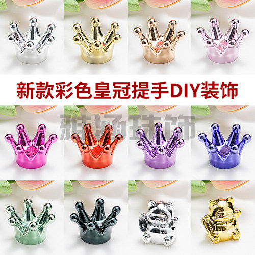 新款彩色皇冠提手手工diy装饰把手工艺品diy材料