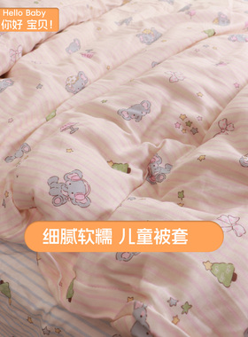 儿童纯棉被罩a类母婴级卡通小象纯棉布料100%全棉做被罩秋冬加厚
