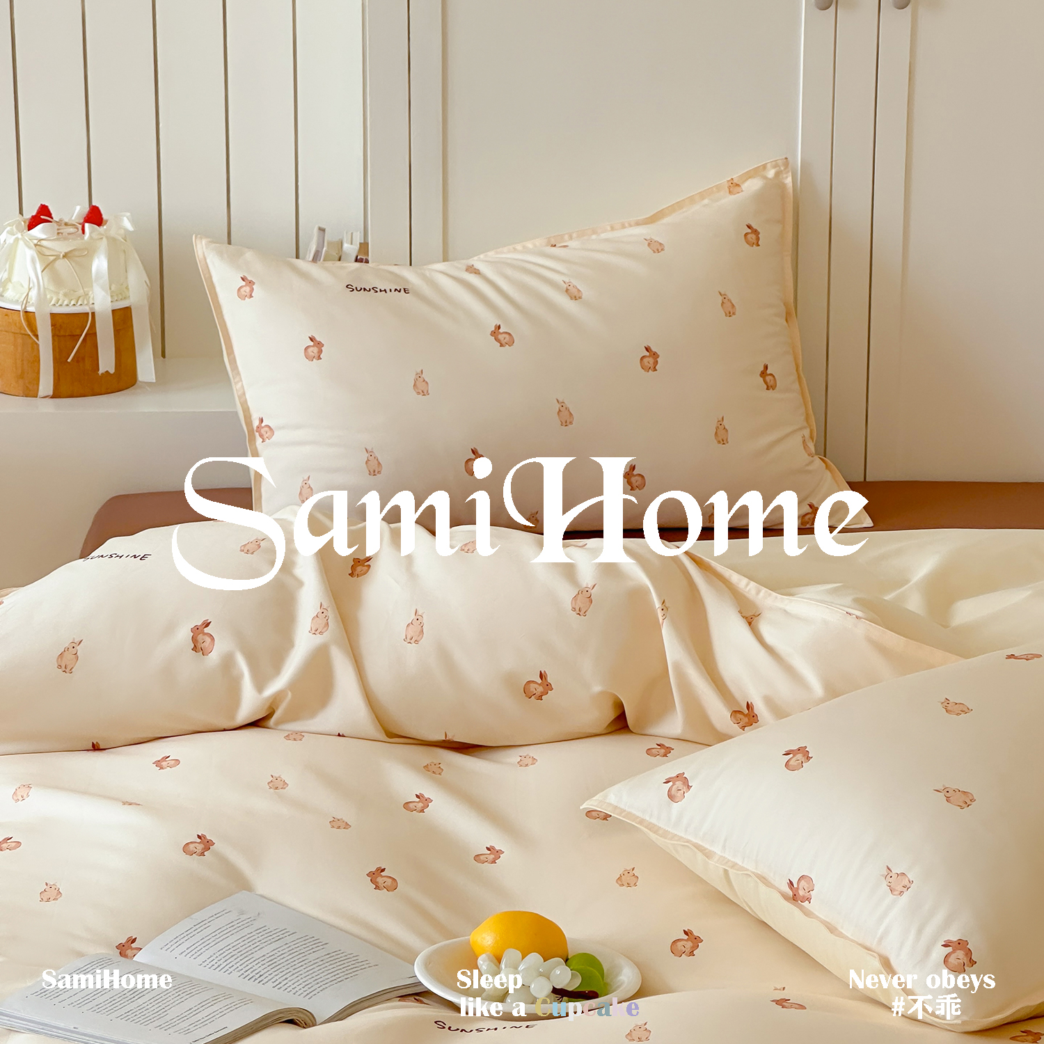 【焦糖小耳朵】贡缎纯棉四件套