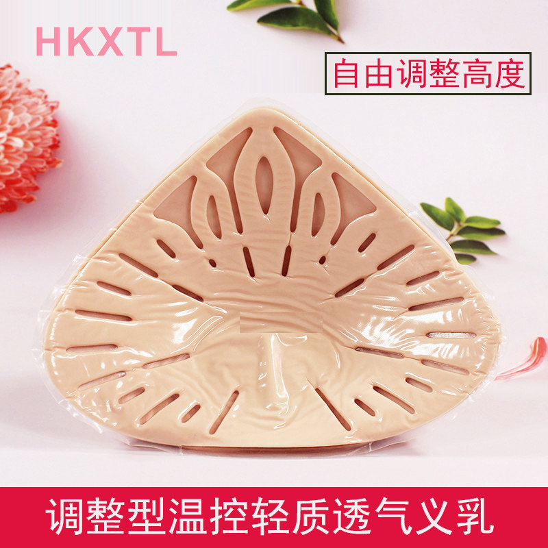 调整型义乳温控义乳HKXTL轻质