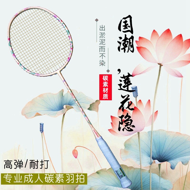 广羽碳素纤维羽毛球拍超轻4U进攻型国风单拍训练比赛24-30磅定制