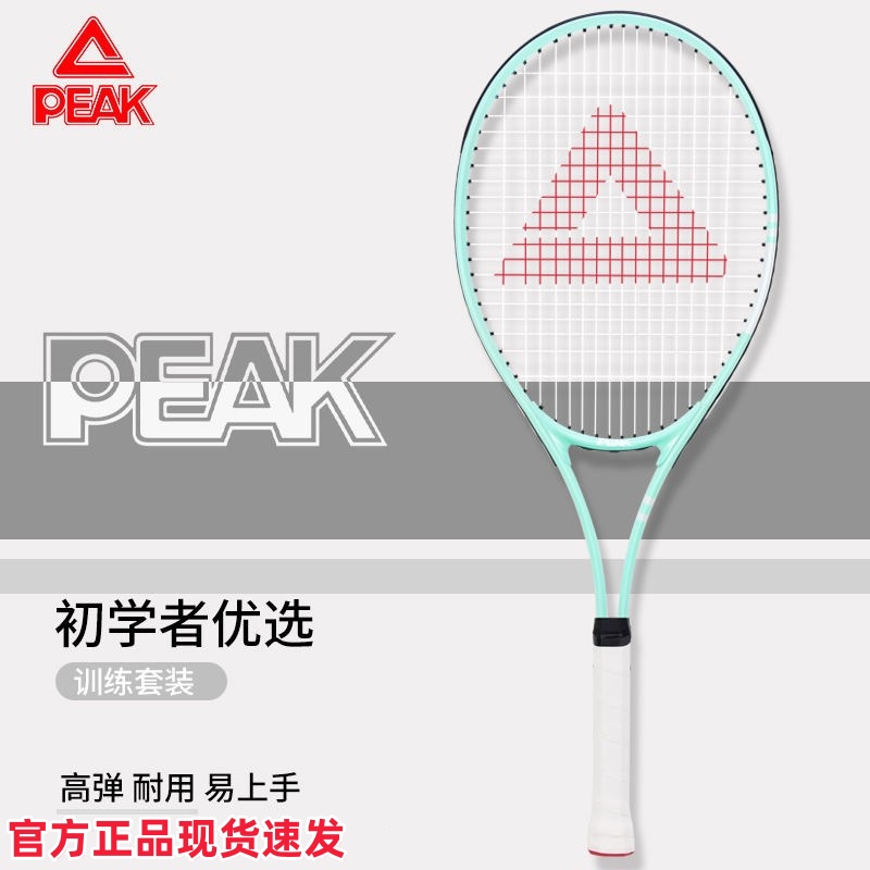 匹克碳素网球拍正品回弹训练器初学者学生单人打带线耐打新手套装