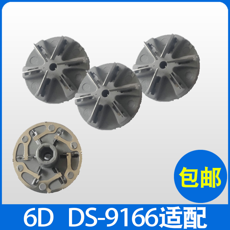 6D9166剃须刀刀头刀片