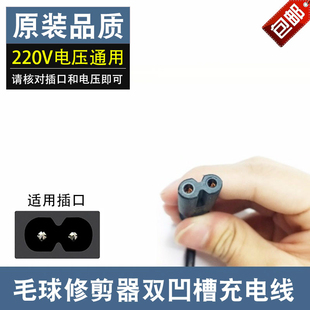韩国Saemmi幻超奥城SM779毛球修剪器剃毛器充电器电源线去球器