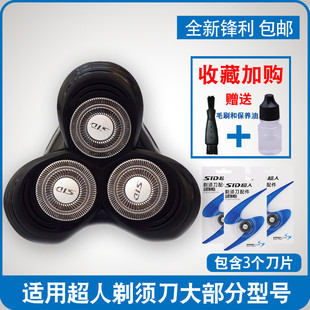 7360 适用超人剃须刀刀片RS380 386 385 7380刀网刀头配件 381