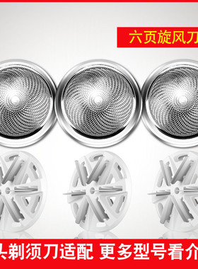 志高剃须刀电动男士迷你CX-ZT1刮胡刀水洗通用刀头配件刀片刀网