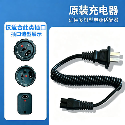 强光手电筒充电器线两孔