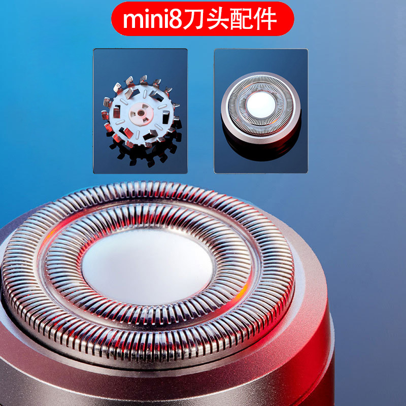 康佳剃须刀mini8刀头刀网刀片