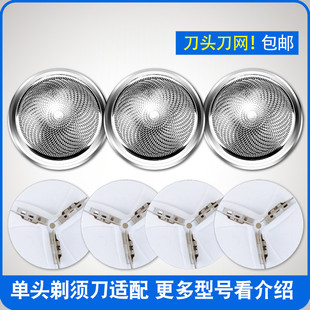 韩国现代剃须刀M1刀电动男士迷你HD-MINI001刮胡刀片通用刀头配件