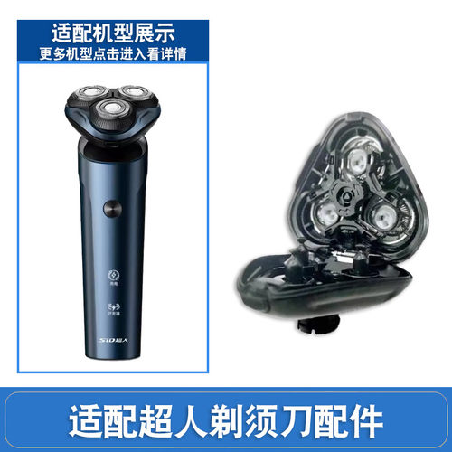 适用超人剃须刀刀头RS7371 7372 7368 7365 7376 7368配件刀片网