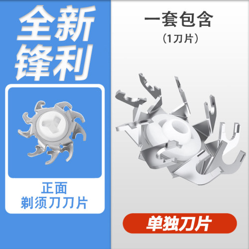 适用FR8飞科剃须刀刀头刀片3头2头电动刮胡刀FS373 372 370 fs339 - 封面