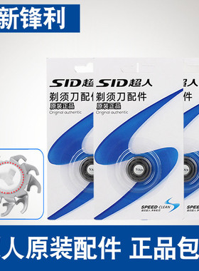 超人剃须刀刀头3刀片RS7325 7350 7309 337 352 350三头通用配件