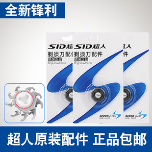 352 超人剃须刀刀头3刀片RS7325 337 7309 350三头通用配件 7350