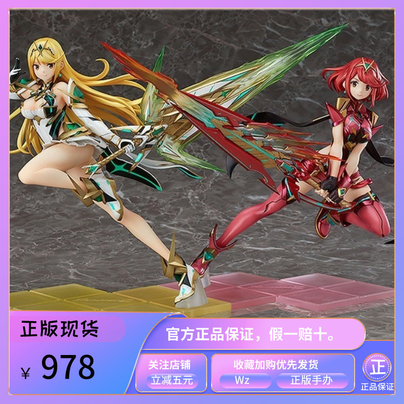 正版 包邮 GSC 异度之刃2手办/手办景品