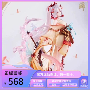 正版 网易官方 阴阳师 不知火手办 浴火蝶舞