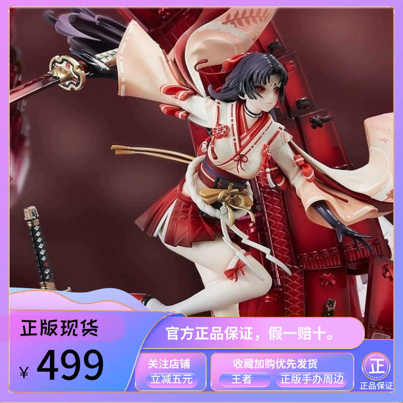 正版 网易官方周边 决战平安京 阴阳师 妖刀姬 御神之刃 手办